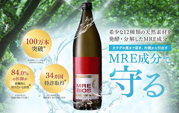 MREビオス 酵素ドリンク販売サイトへ
